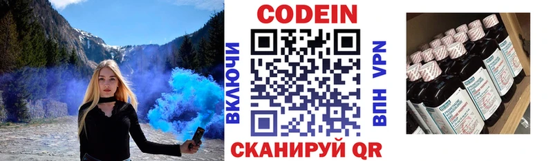 Купить закладки  Рузаевка  Codein Purple Drank 