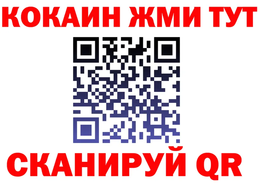 КОКАИН 97% как зайти darknet MEGA Рузаевка